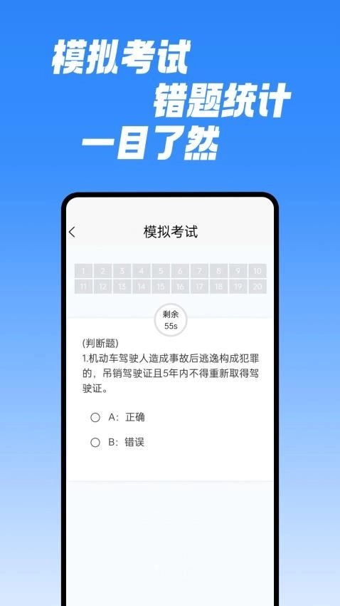 学法减分速通助手图1
