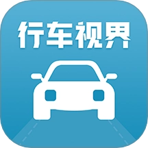 行车视界