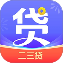 二三贷