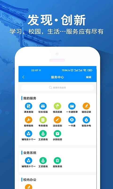 i水院图1