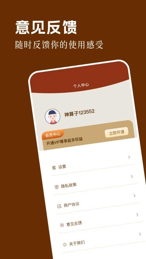 问真排盘八字图1