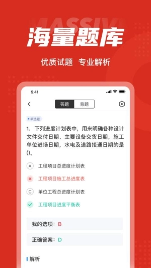 一级造价工程师考试聚题库(3)
