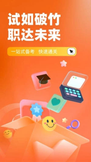 期货从业资格考试聚题库截图2