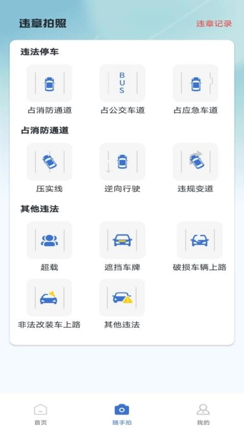 123违章随手拍(2)