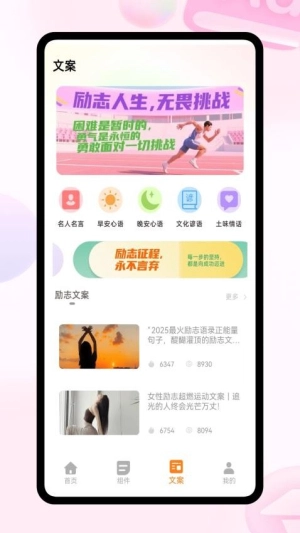 彩虹组件图2