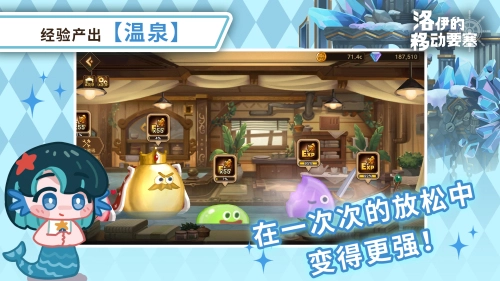 關于洛伊移動要塞紫羅蘭技能的詳細介紹