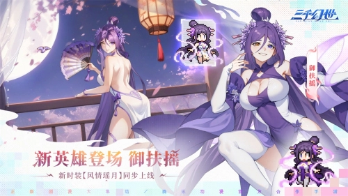 三千幻世之東方月初技能詳細(xì)介紹