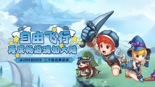 飛飛飛行器重逢激活與駕駛攻略