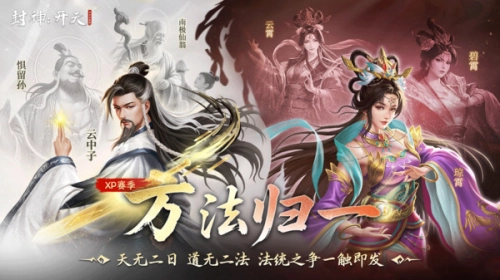 封神之開(kāi)天鄧華玩法全攻略