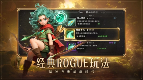 酋長，別跑！魔法風暴流攻略在此