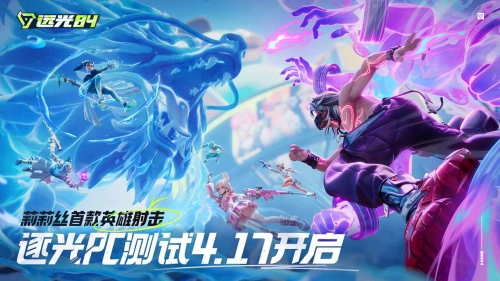 远光84幻影玩法的详细介绍