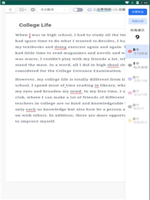 秘塔写作猫安卓版