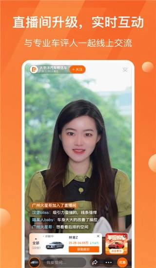 太平洋汽车网(2)