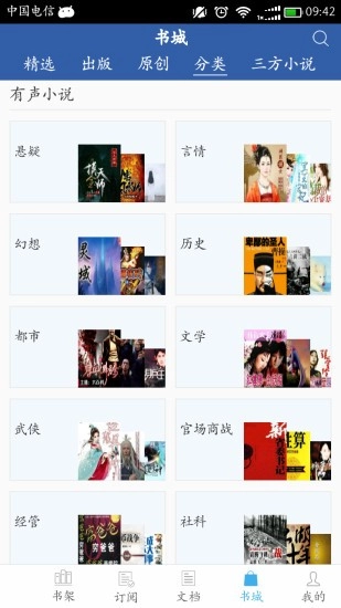 豆丁书房最新版