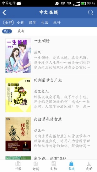 豆丁书房最新版