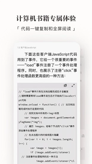 京东读书安卓版