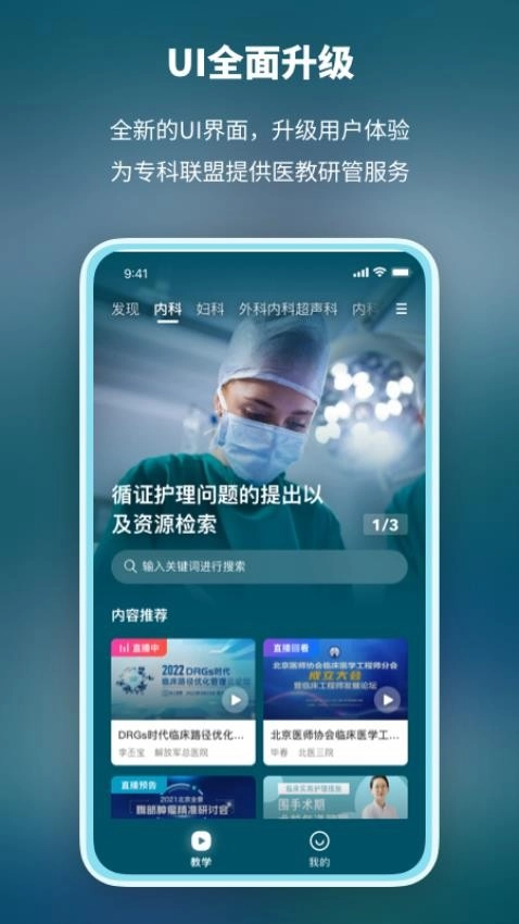 红云医疗医生版