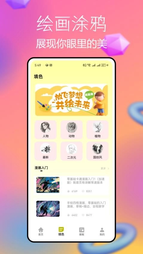 CCP无差别同人站图2