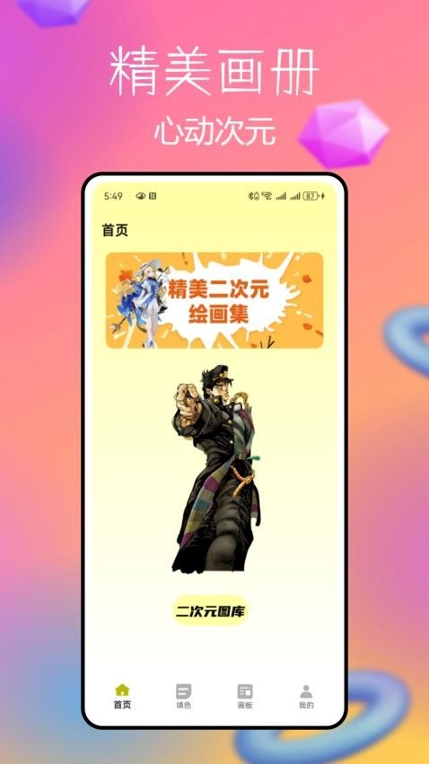 CCP无差别同人站图3