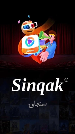 Sinqak图1