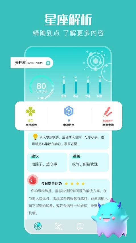 十字准星助手截图0