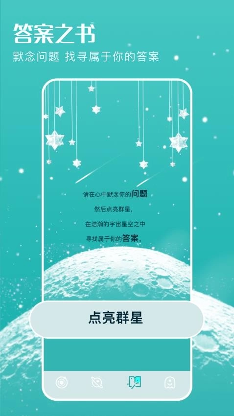 十字准星助手截图1