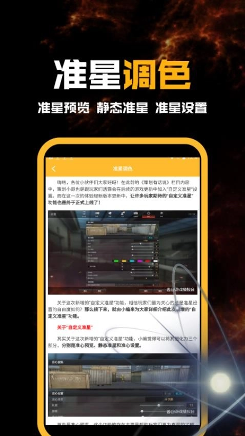 瞄准实验室pro图3