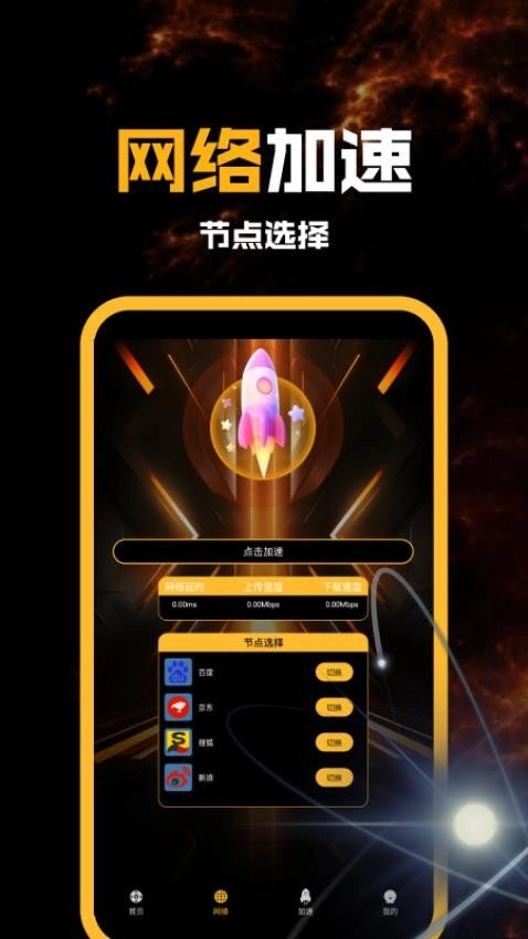 瞄准实验室pro图1