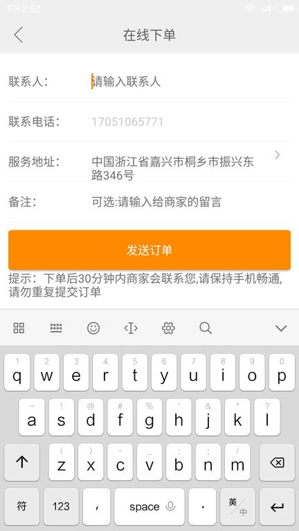 修电脑上门维修