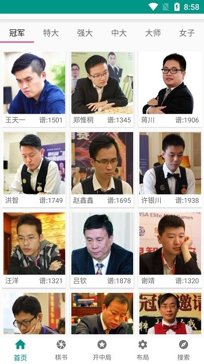 小郑象棋棋谱