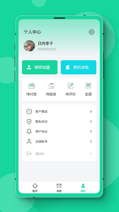 律师咨询中百在线