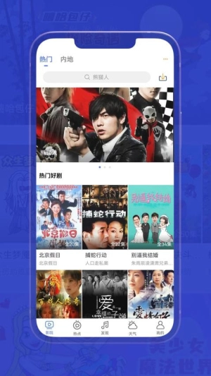 小爱影视大全图2