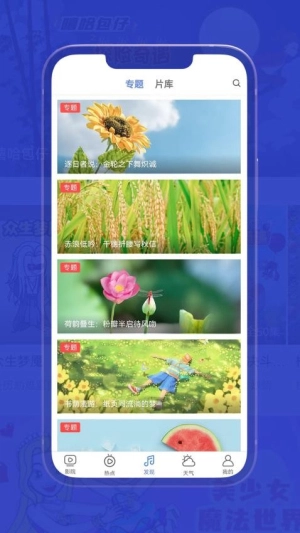 小爱影视大全图3