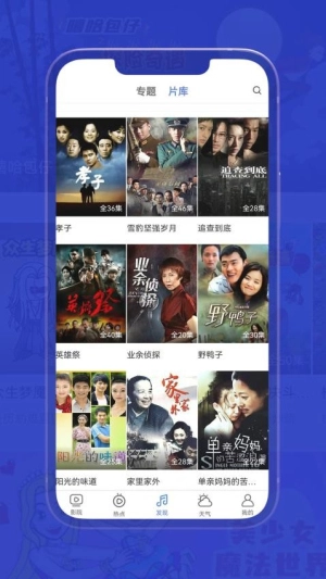 小爱影视大全图1