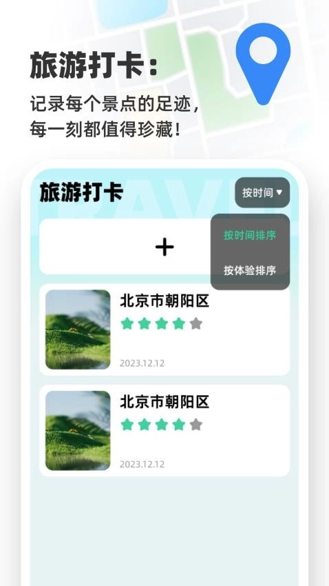 高清语音导航图3