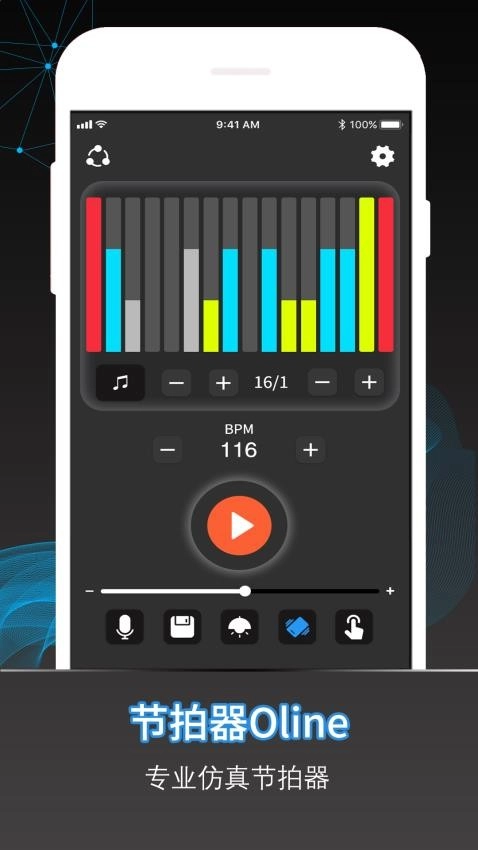 节拍器Online图3