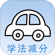 学法减分快 v1.0.6