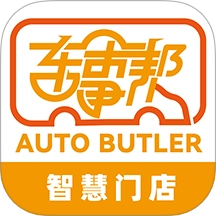 车事帮智慧门店