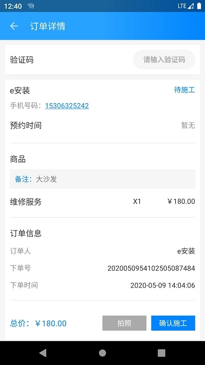 亿安装汽车安装