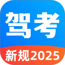 驾考刷题精灵