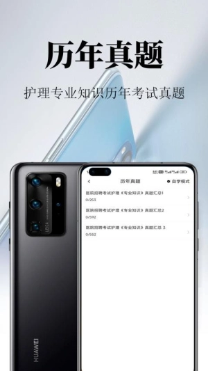 护理专业知识鸣题库图3