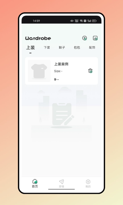 随心衣柜图3