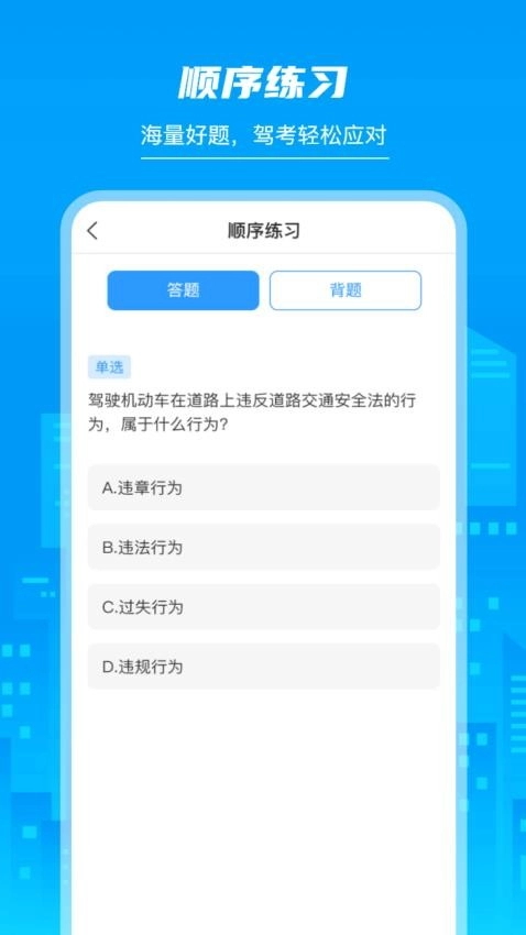 摩托车驾照学堂图3