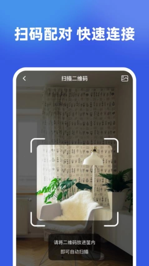 监控实时看家图2