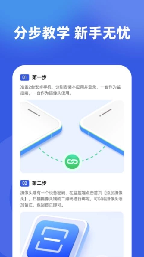 监控实时看家图1