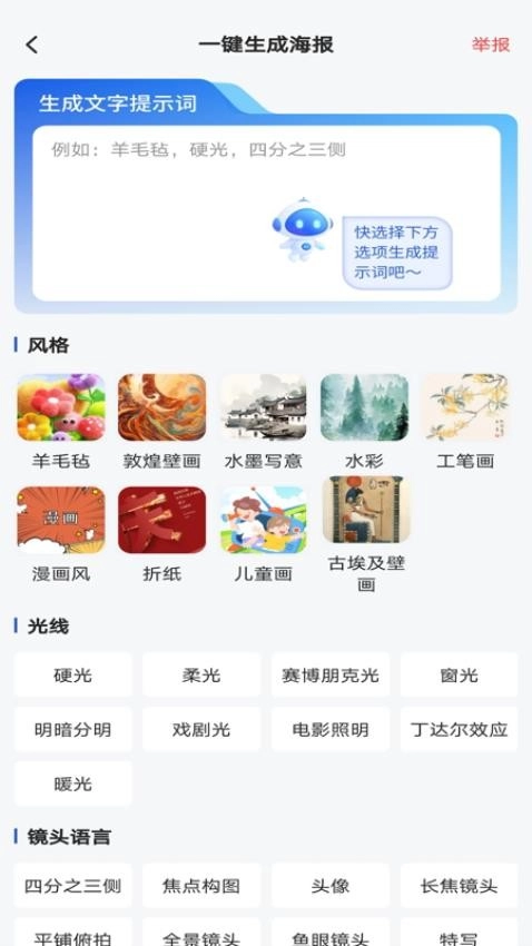 AI搞定设计海报图3