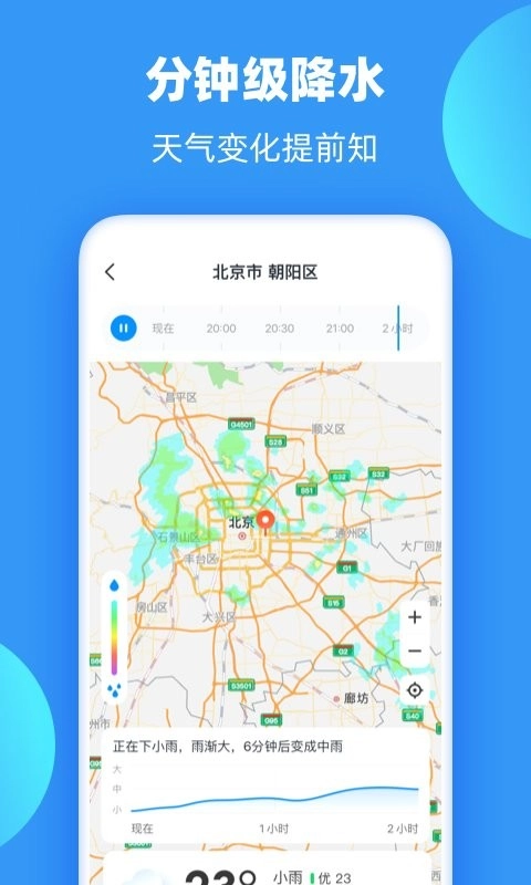 雨果天气图2