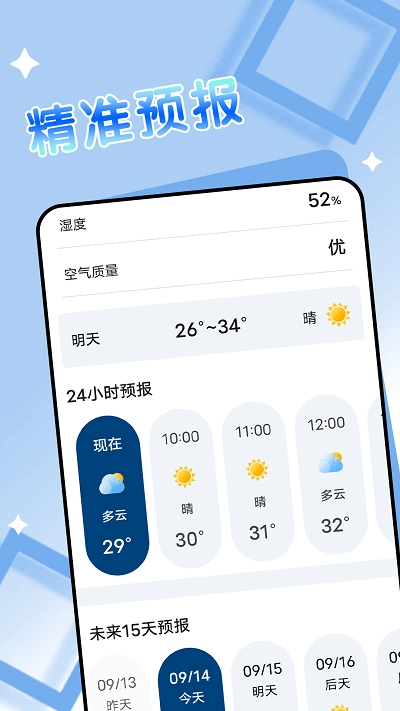 得来天气图1