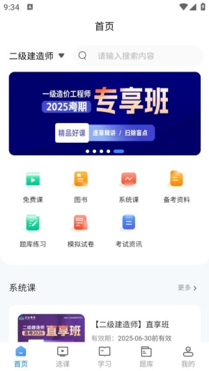 杰出教育图3