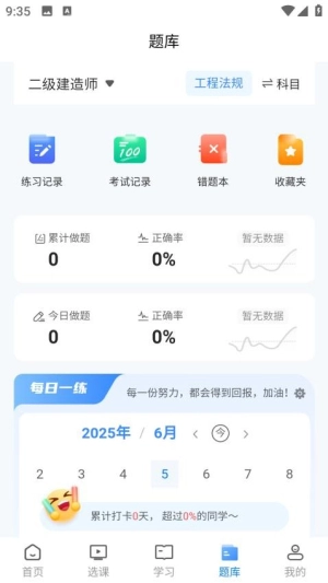杰出教育图2